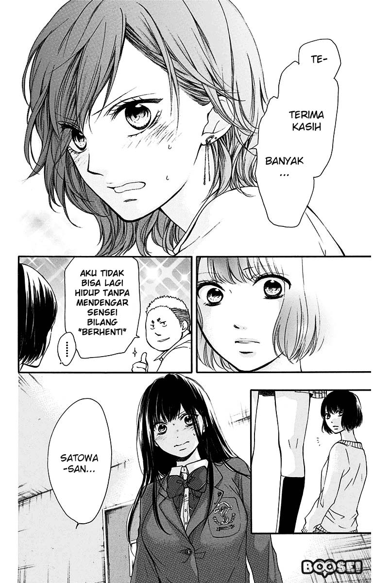 Kono Oto Tomare!